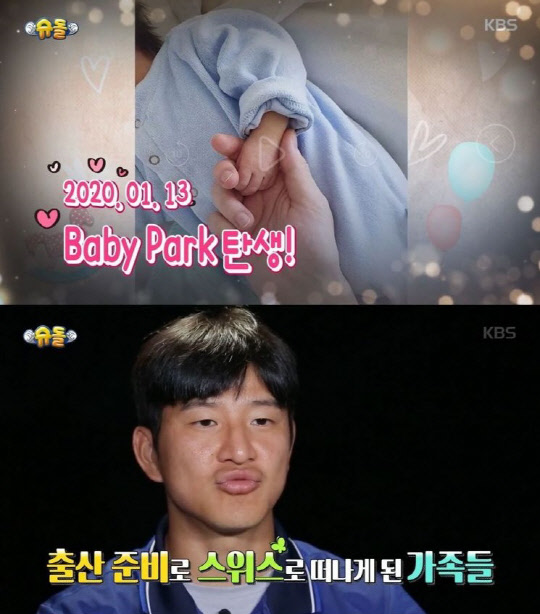 박주호 하차(사진=KBS2 '슈퍼맨이 돌아왔다' 방송화면 캡처)